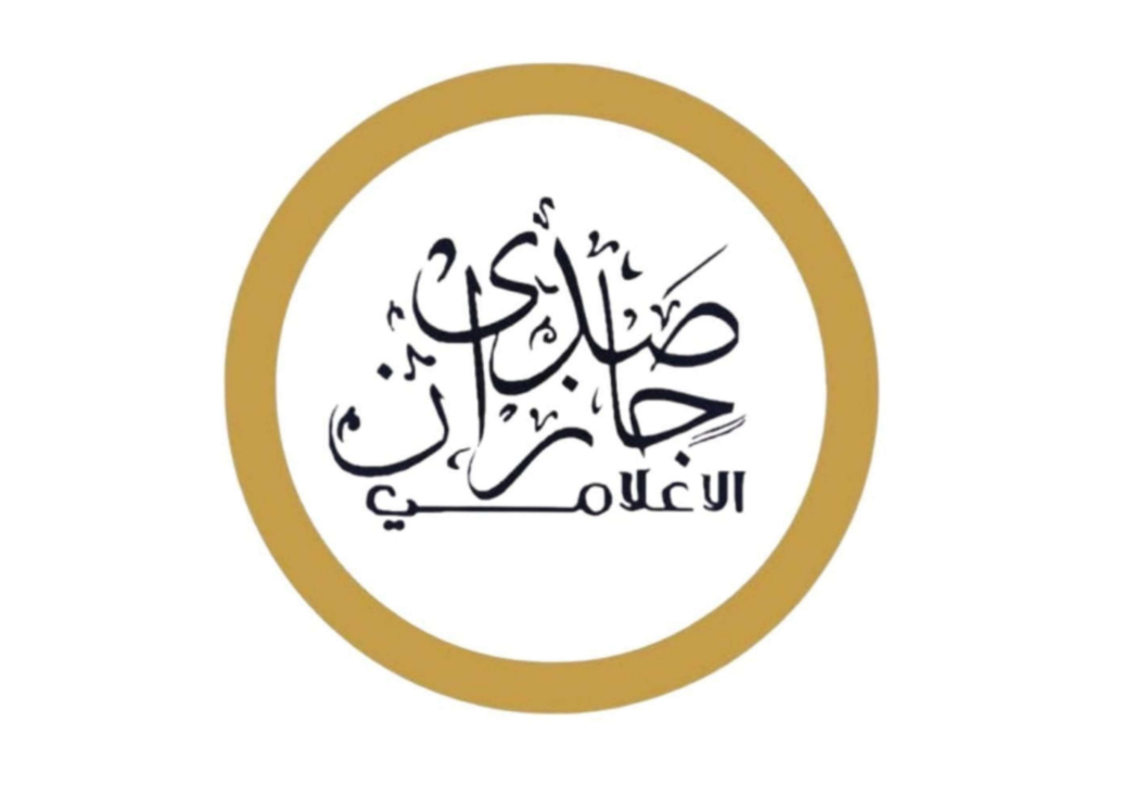 شعار صدى جازان